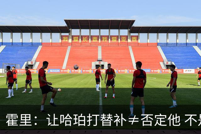 霍里：让哈珀打替补≠否定他 不是说他不是超巨&他正在路上！